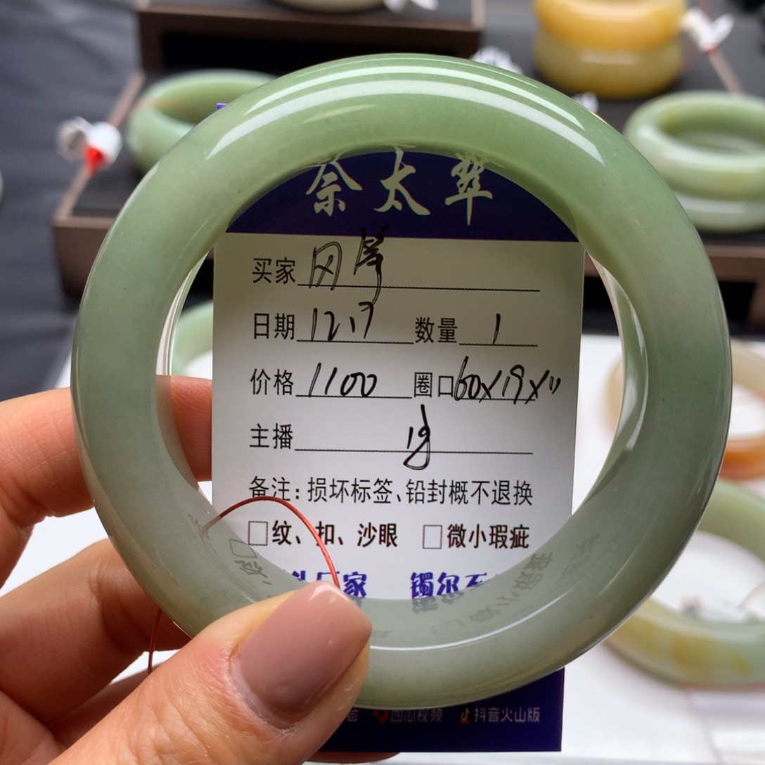 风***筝石英质玉未镶嵌手镯