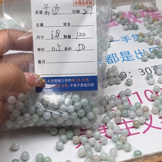 散珠翡翠芸*翡翠散珠