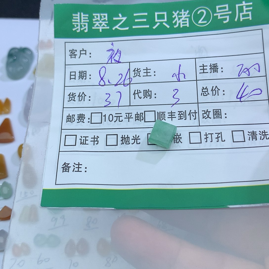散珠翡翠夜****星翡翠翡翠