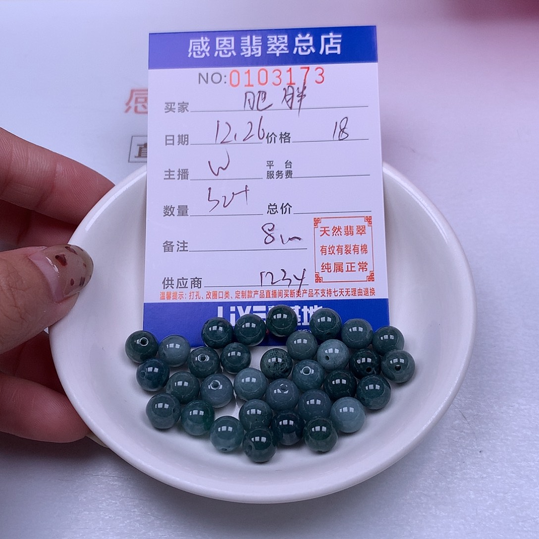 肥***者翡翠未镶嵌手链翡翠