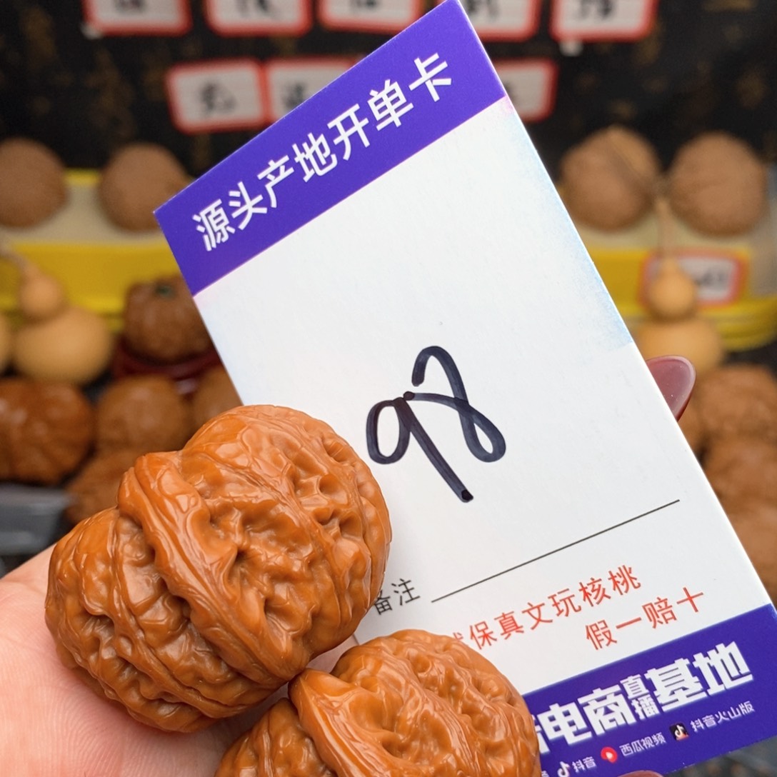 文玩核桃把件核桃