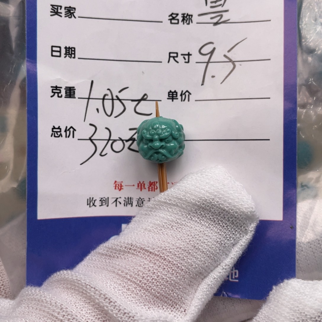 绿松石配饰未镶嵌
