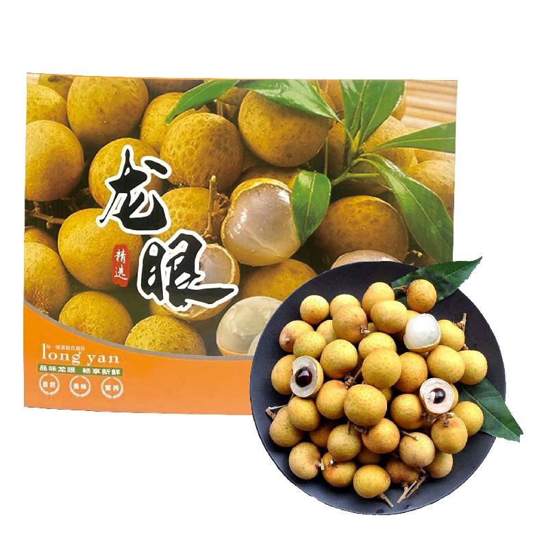 泰国龙眼礼盒2kg装