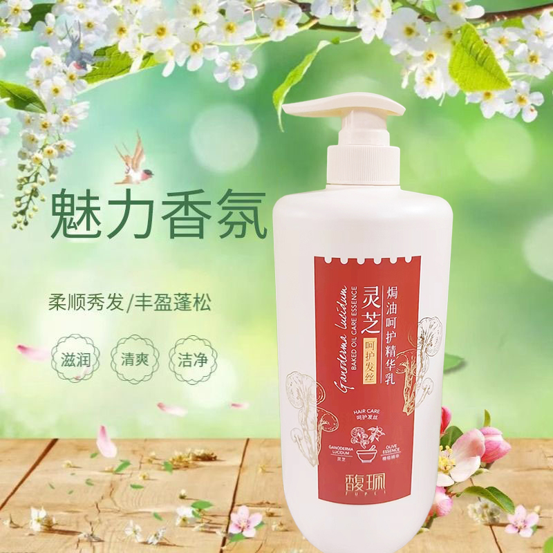 馥珮灵芝焗油呵护精华乳改善干枯毛躁发质护发素柔顺留香护发乳