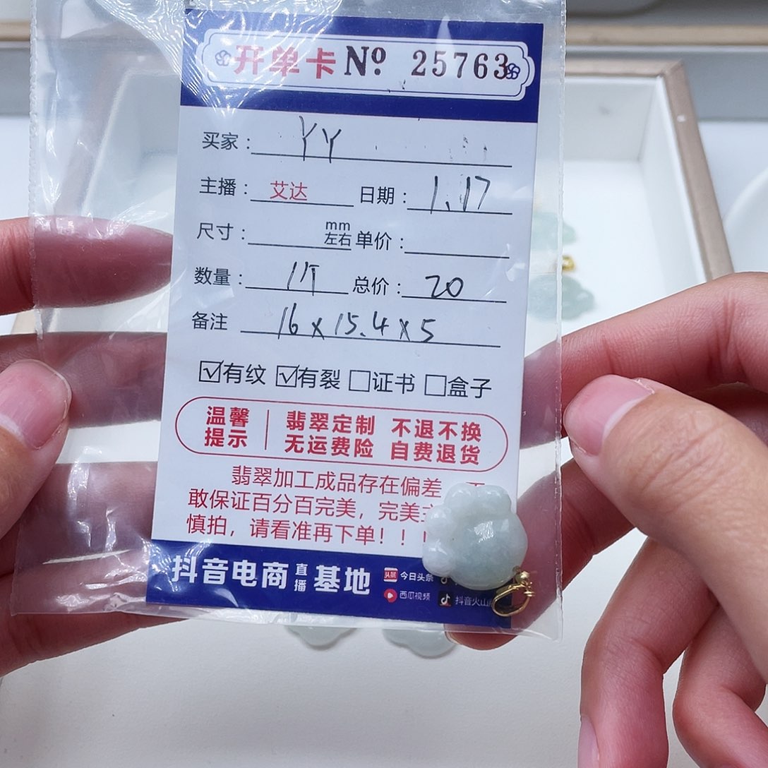 翡翠手串未镶嵌丫****