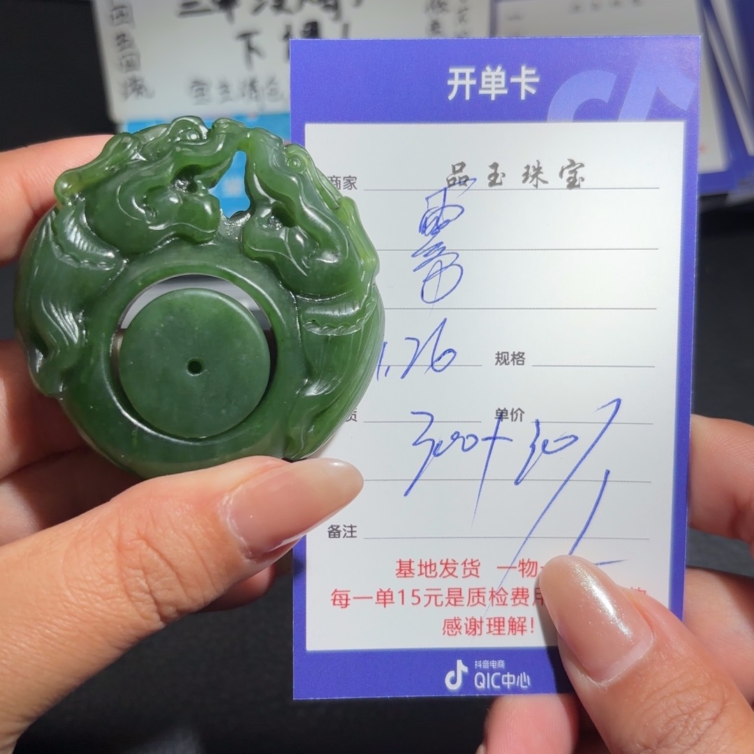 颈饰未镶嵌和田玉雾*