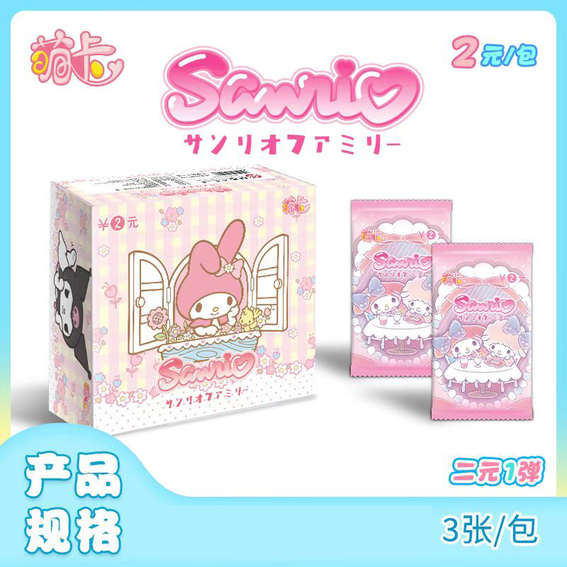 【DD】《萌卡三丽鸥家族》一弹 2元包 国卡二创收藏卡牌盲盒