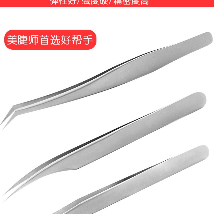 高精密不锈钢金羽夹海豚夹美睫嫁接专用镊子工具