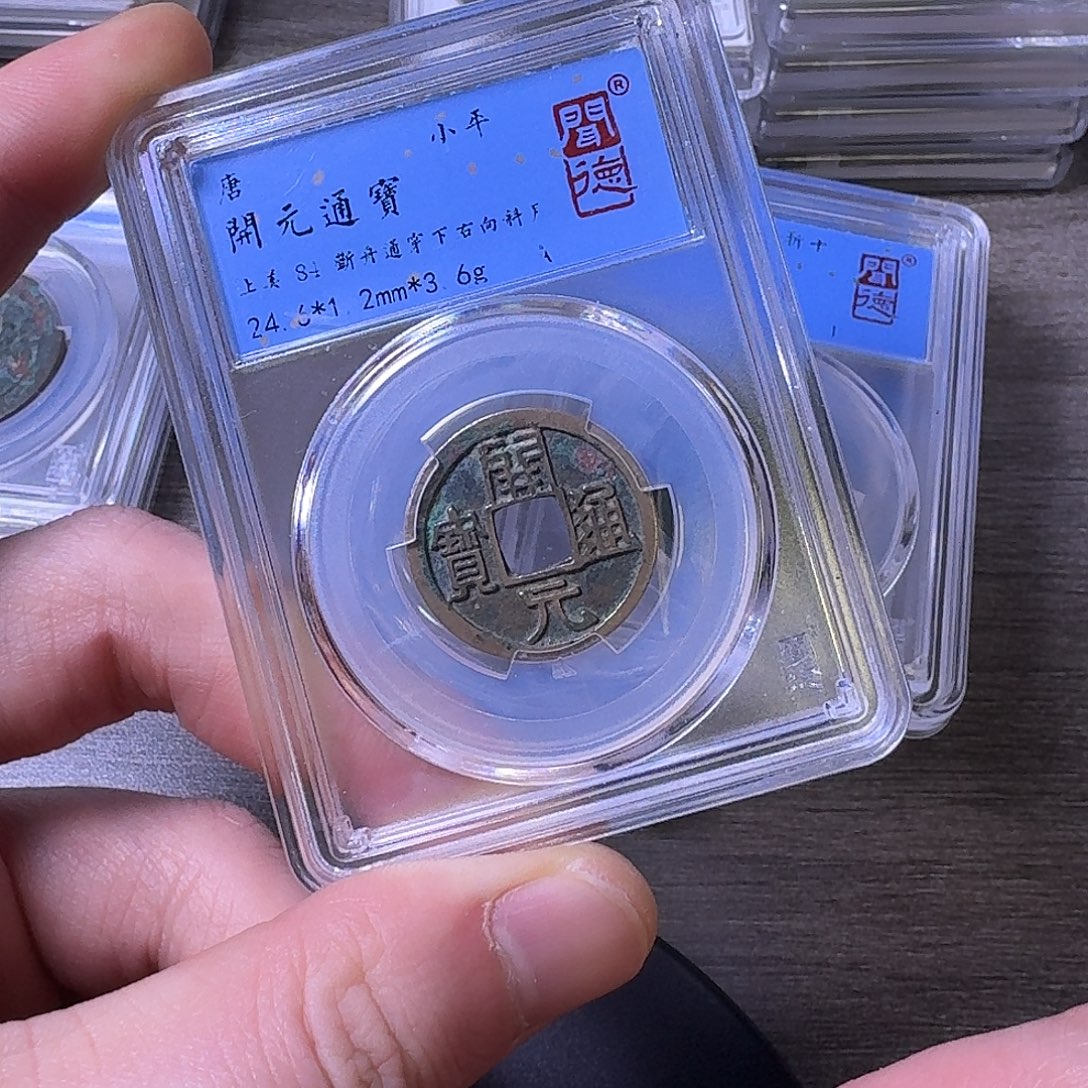 铜端平古泉开元通宝