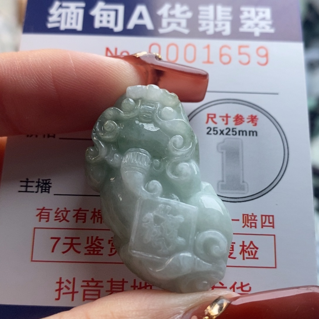 翡翠吊坠(不含链)未镶嵌