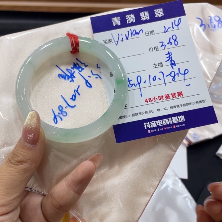 翡翠手镯未镶嵌V****n55.9正圈分单