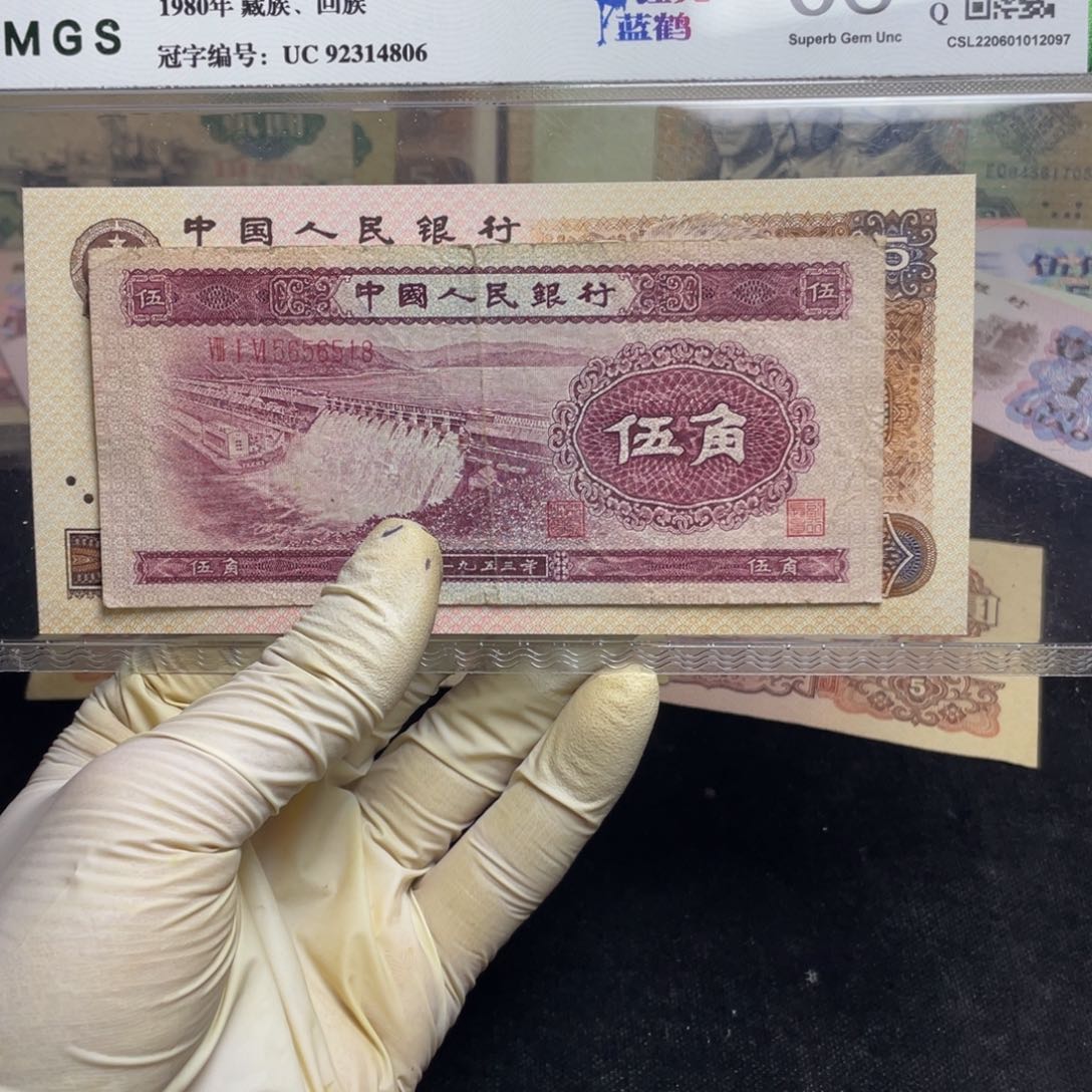 方**贵退市钱币原图发货旧水坝一张