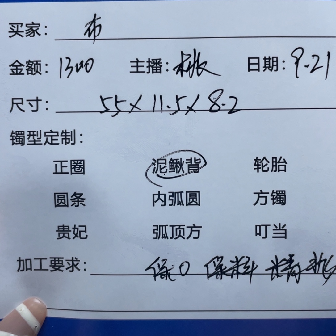 ****布无非金属缅甸源头定制手镯10
