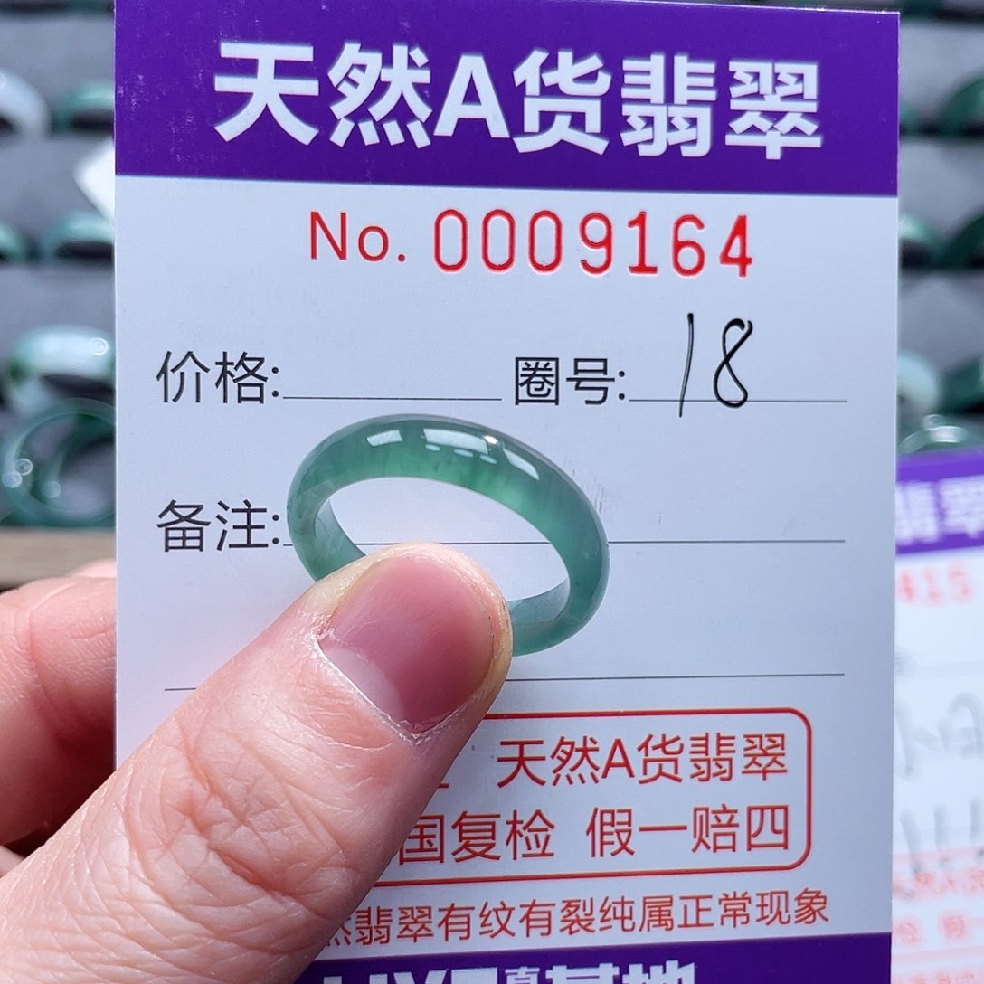 翡翠戒指未镶嵌戒指