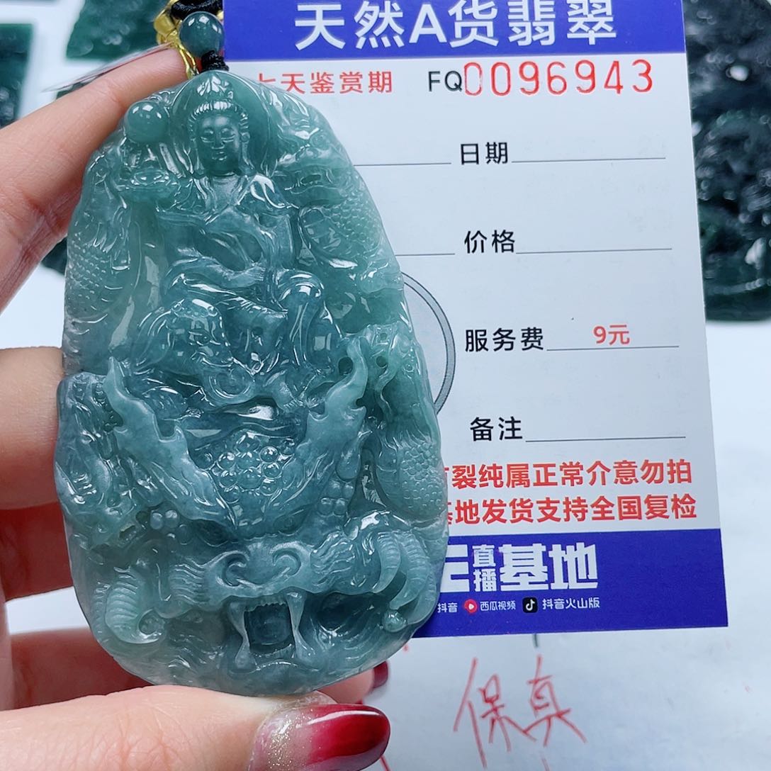 【闪购商品】翡翠颈饰未镶嵌翡翠00000000