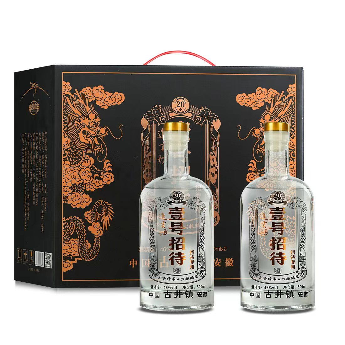 进贡坊一号招待酒46度两瓶口粮酒