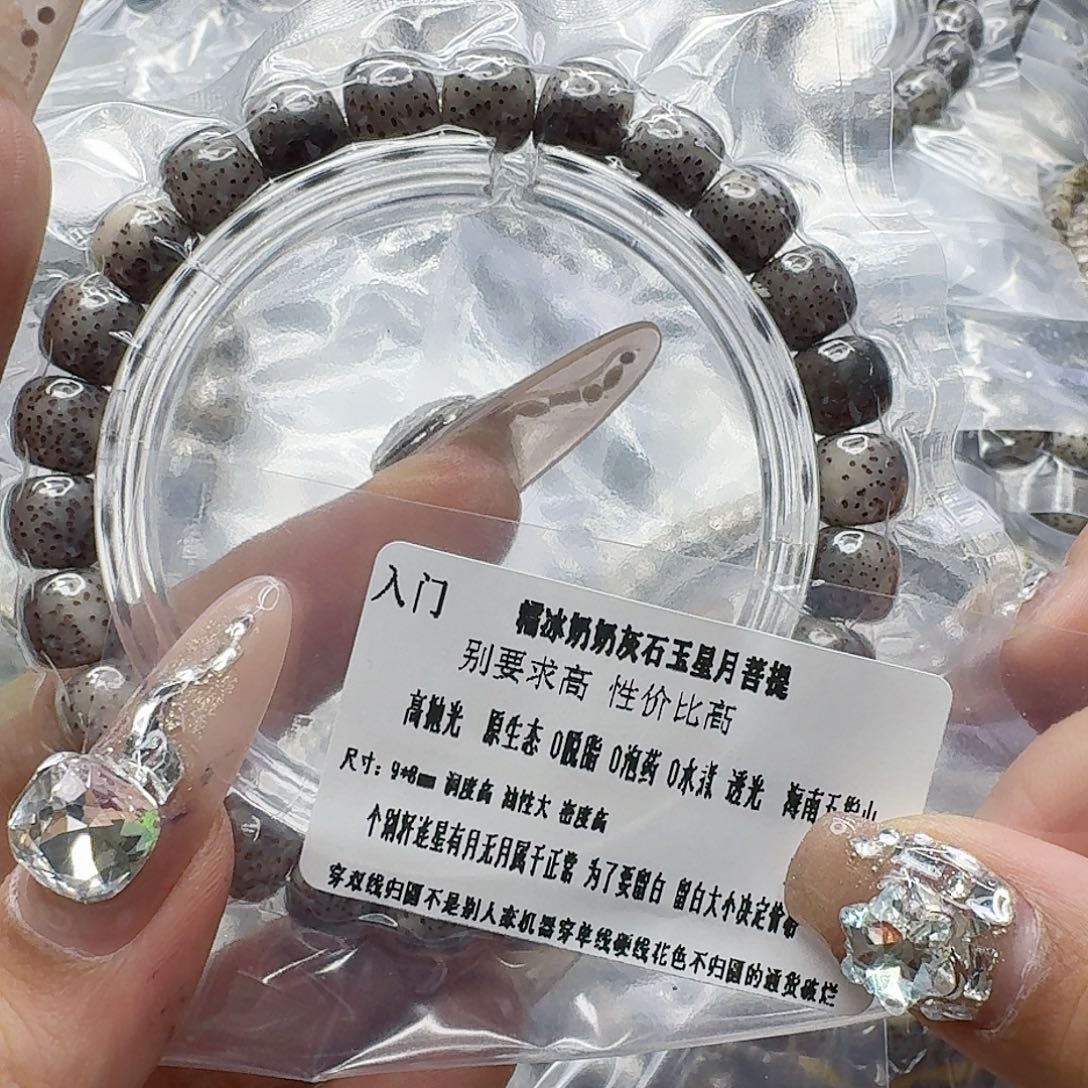 星月菩提手串177入门奶奶灰星月菩提98桶单圈