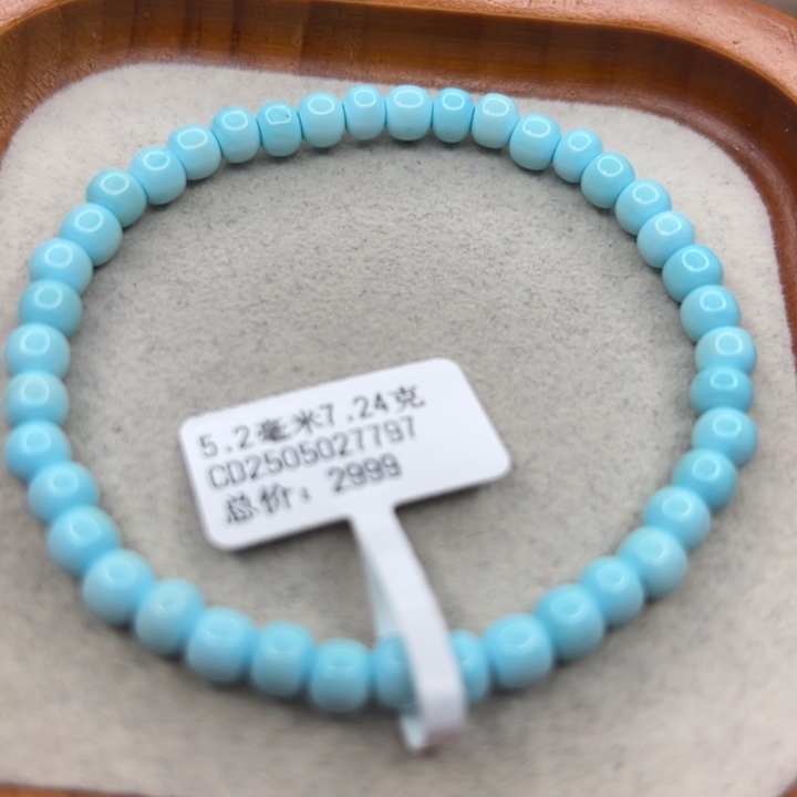 绿松石未镶嵌手链