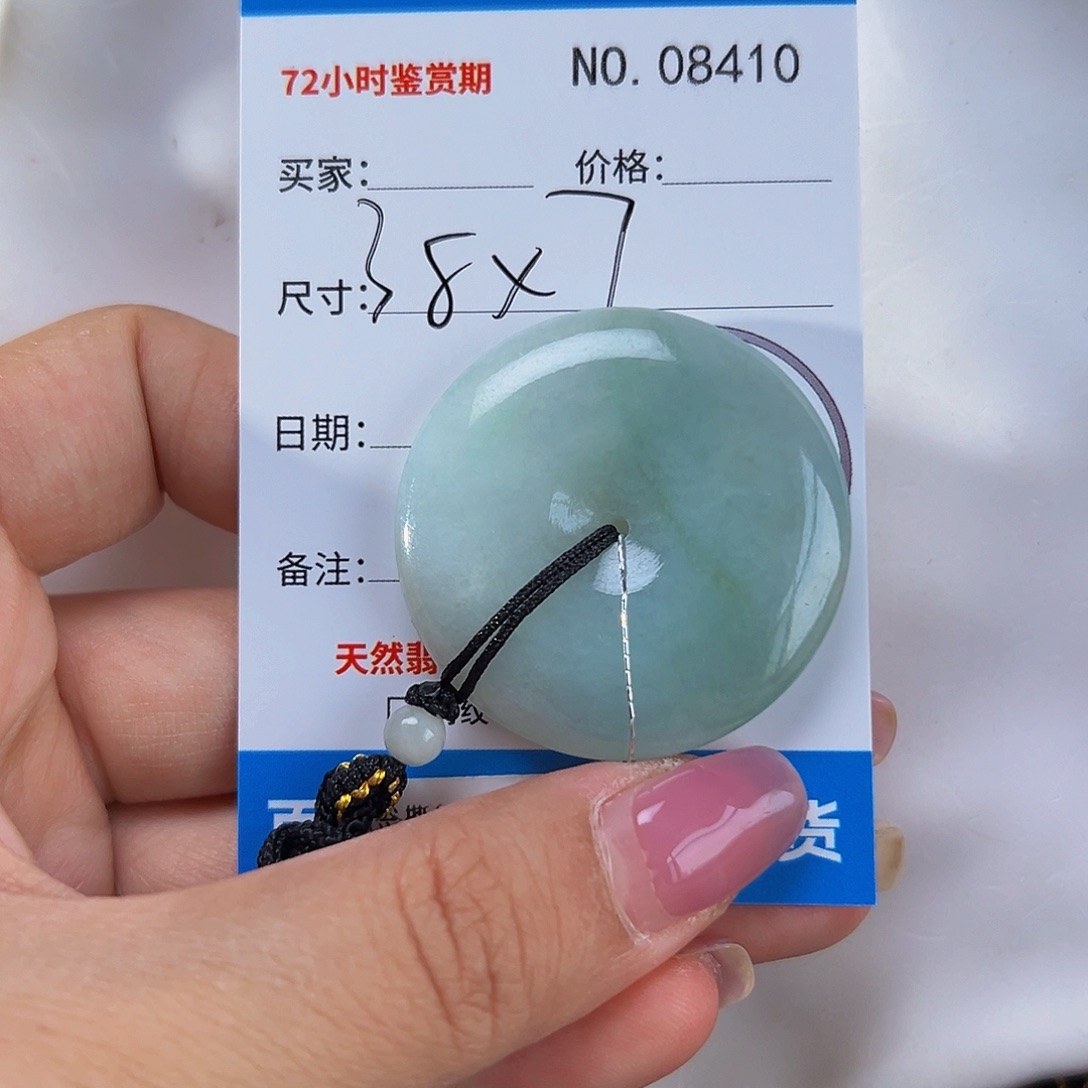 翡翠未镶嵌颈饰平安扣8410