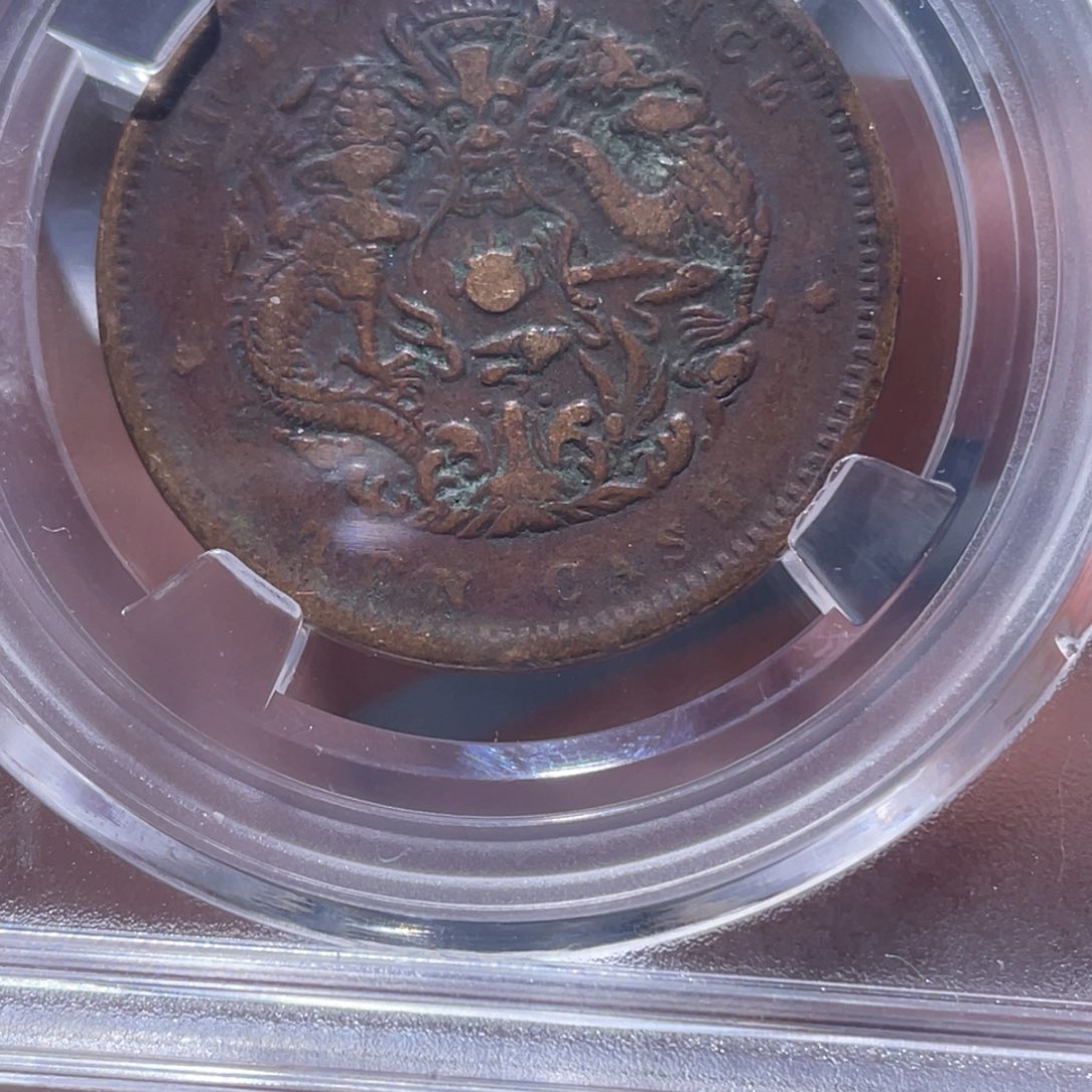 金属吞吞铜元收藏吞4794