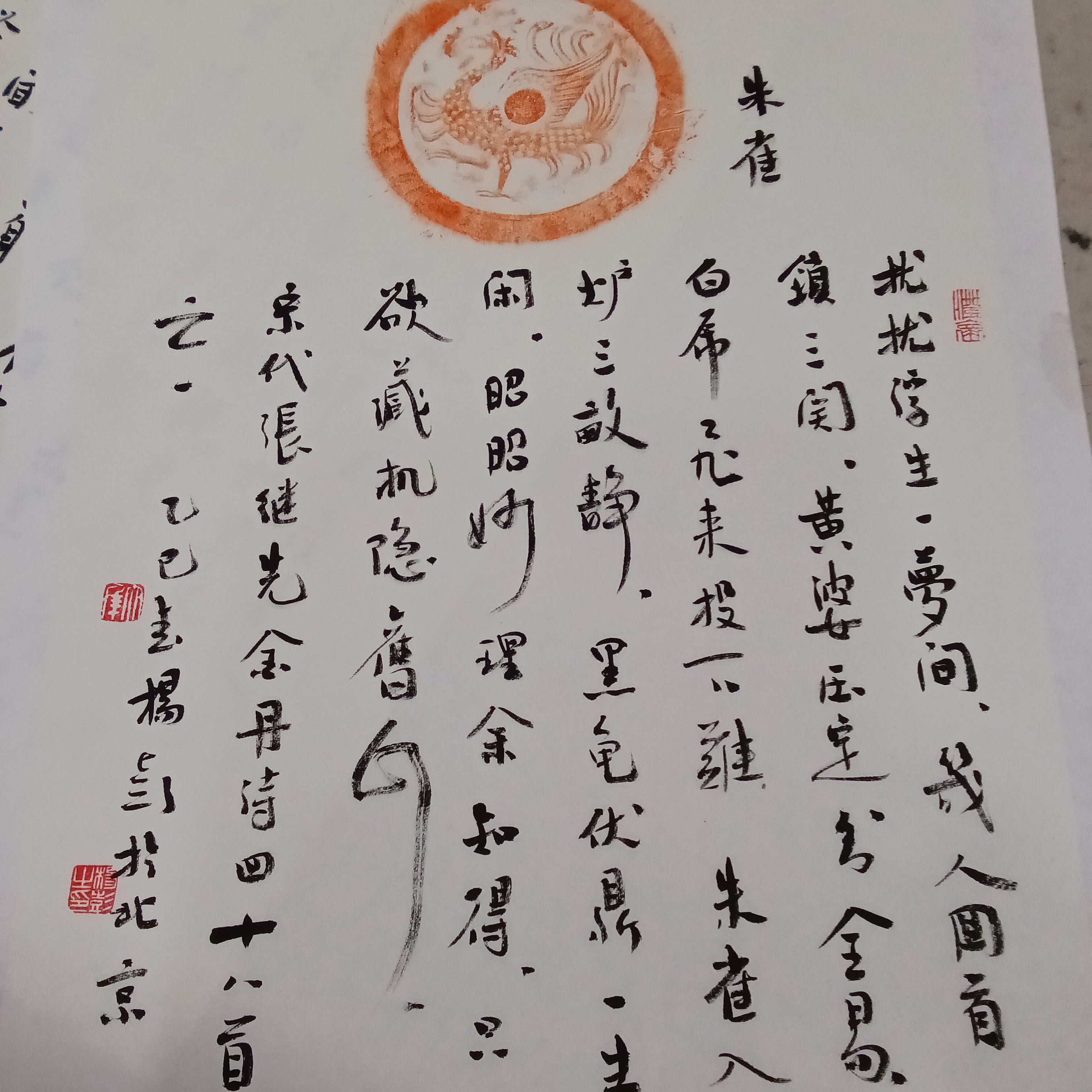 杨彭老师书法作品