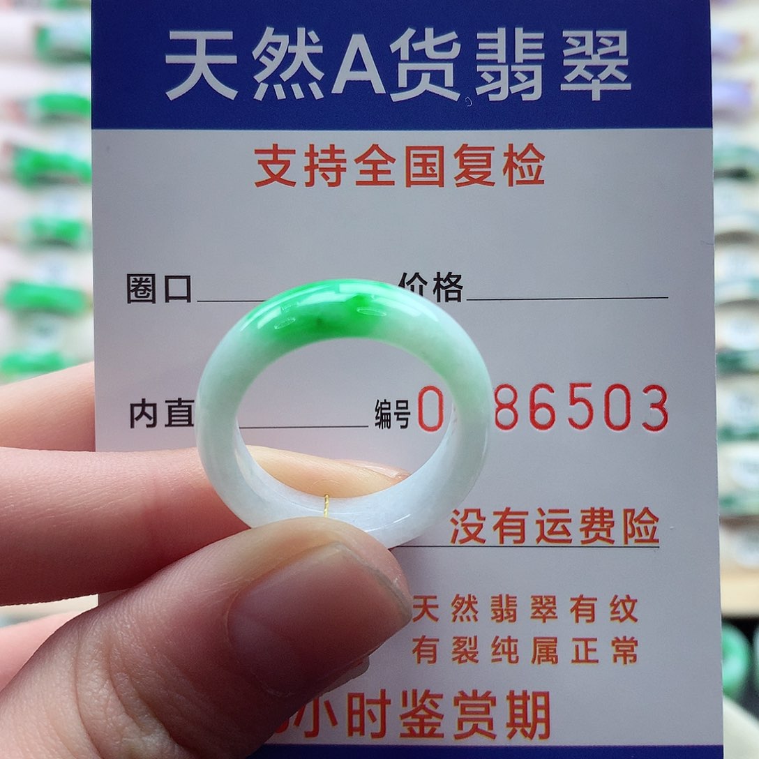 翡翠戒指未镶嵌20号