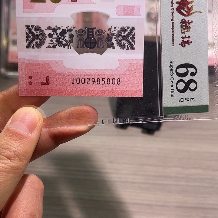 塑料002985808PMG68