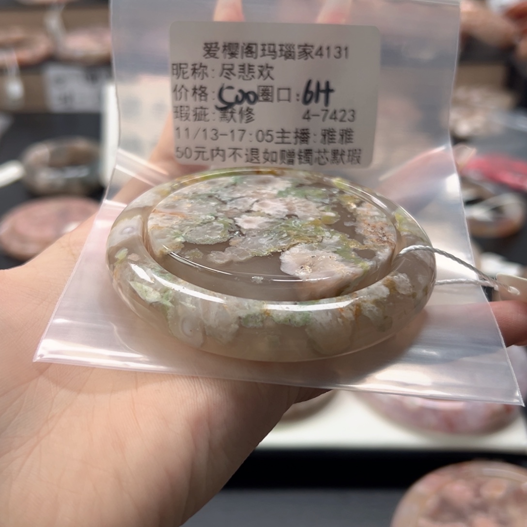 尽***欢玛瑙/玉髓未镶嵌手镯
