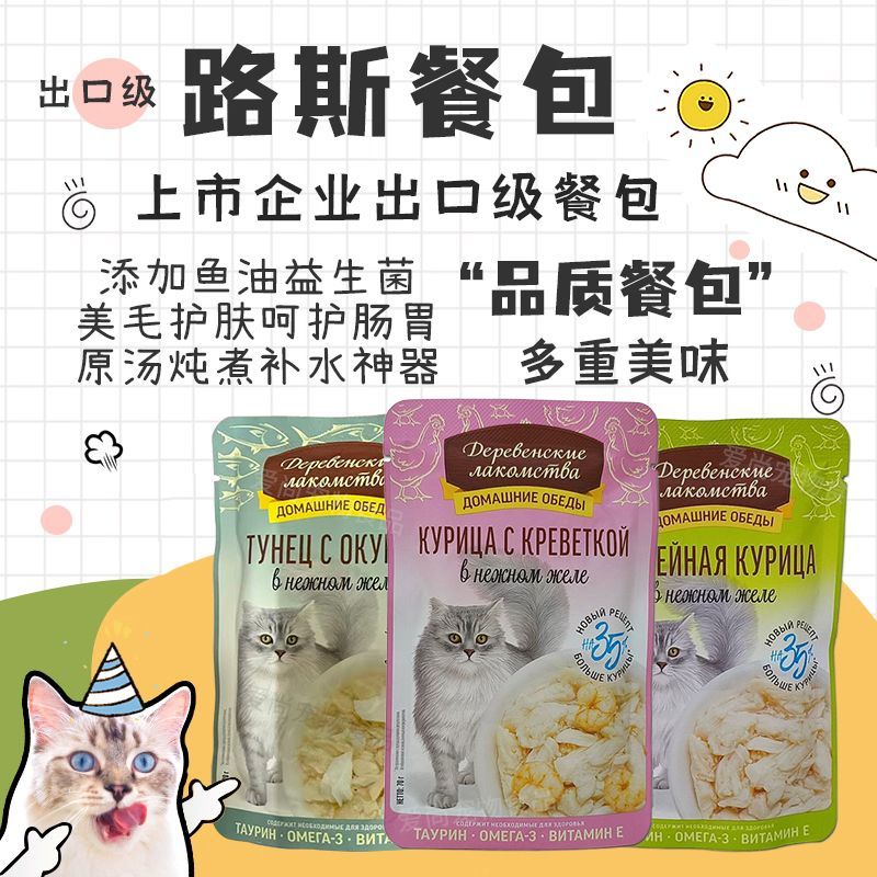 全阶段猫咪无谷主食湿粮妙鲜包补水营养零食