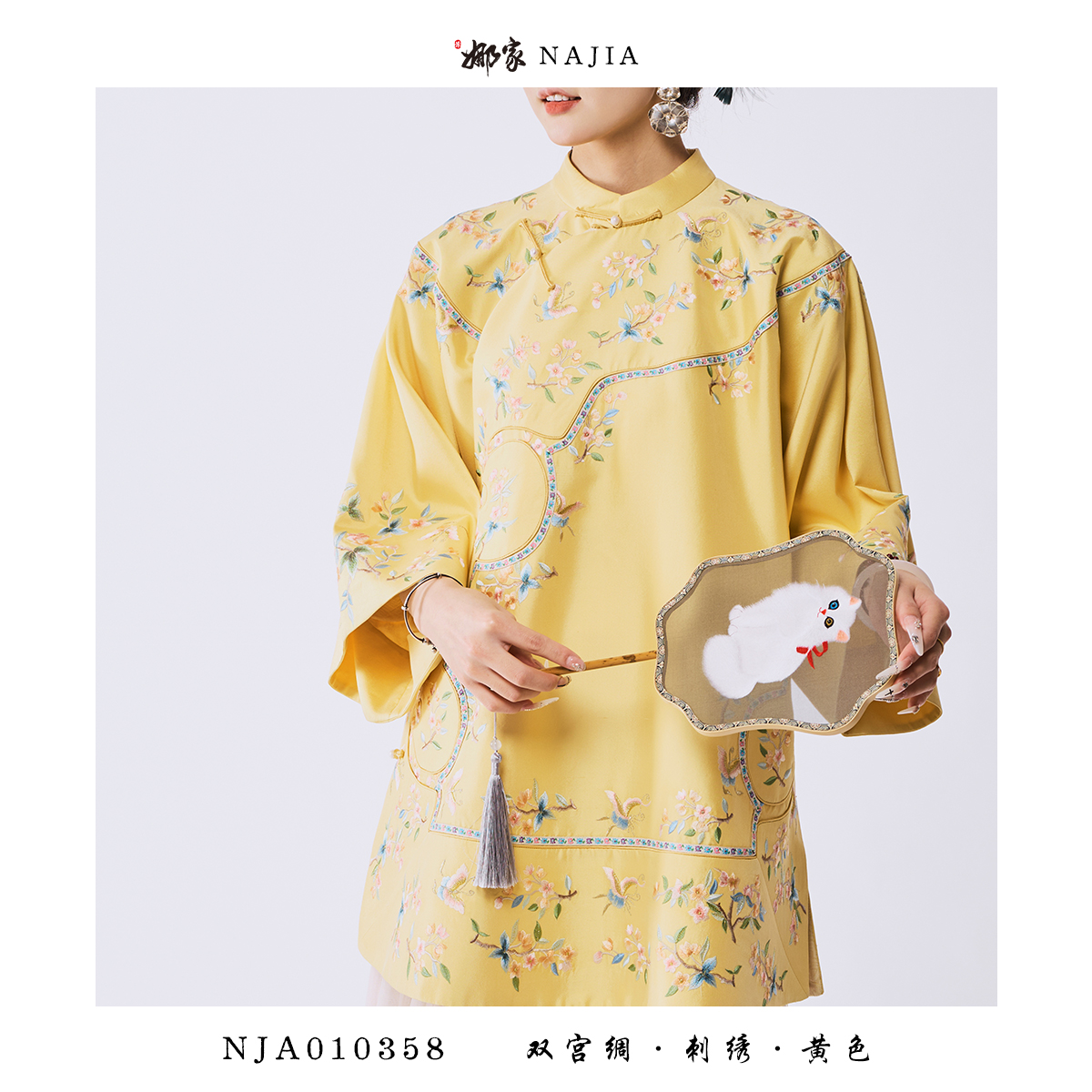 娜家·国风【双宫绸·刺绣】新秋中式太太服上衣复古百搭外套显瘦高级