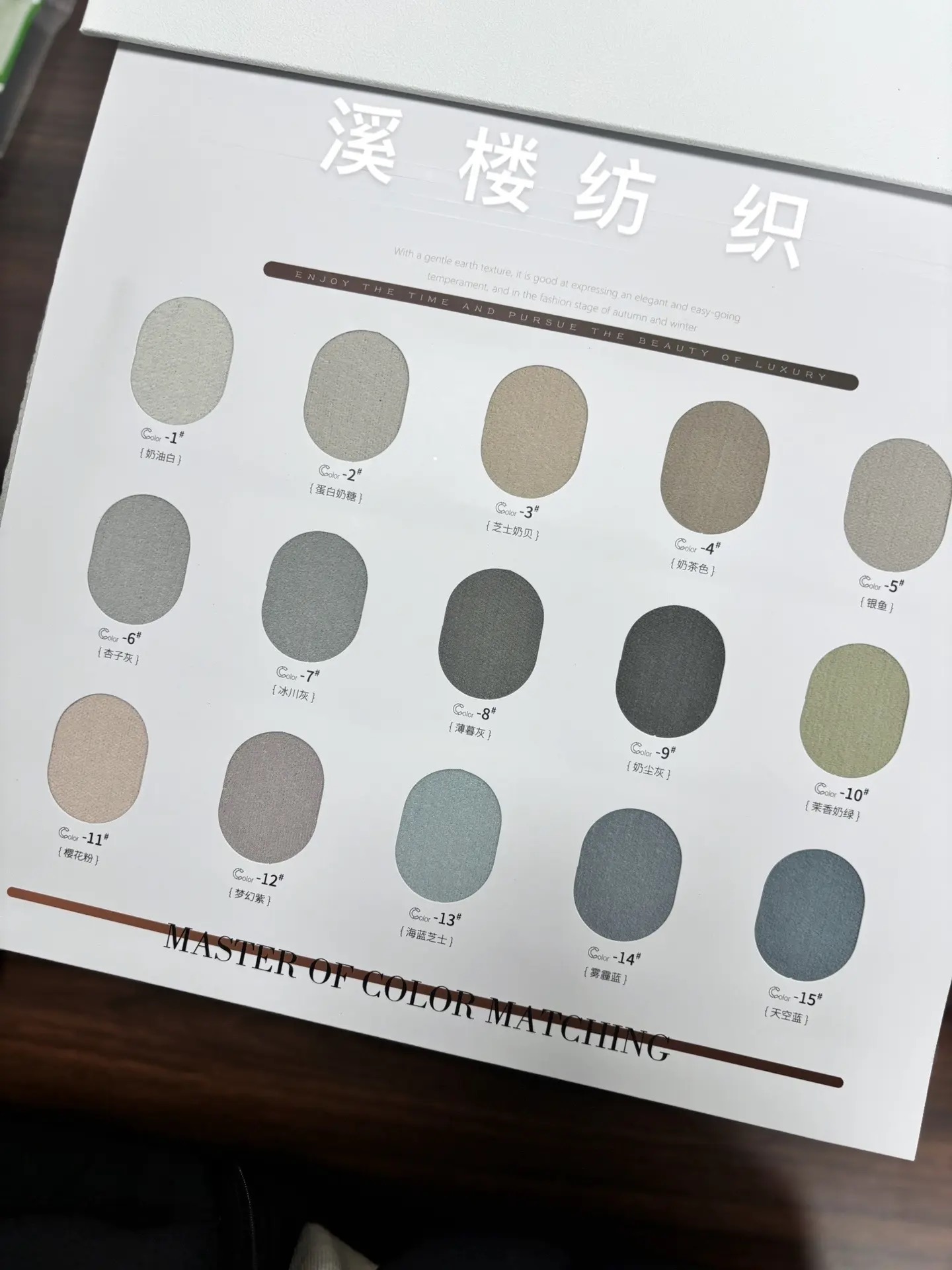 溪楼纺织 （真双面雪尼尔2380系列）1500克 全遮光雪尼尔窗帘双门幅