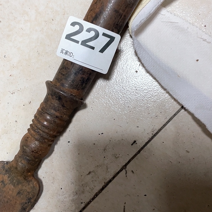 香榧木一**山木头的杂件227