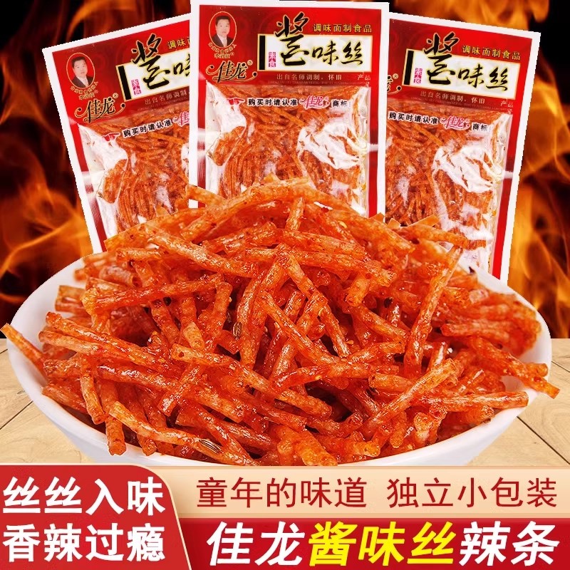 佳龙酱味丝辣条零食儿时怀旧麻辣丝经典小包装网红休闲小零食批发