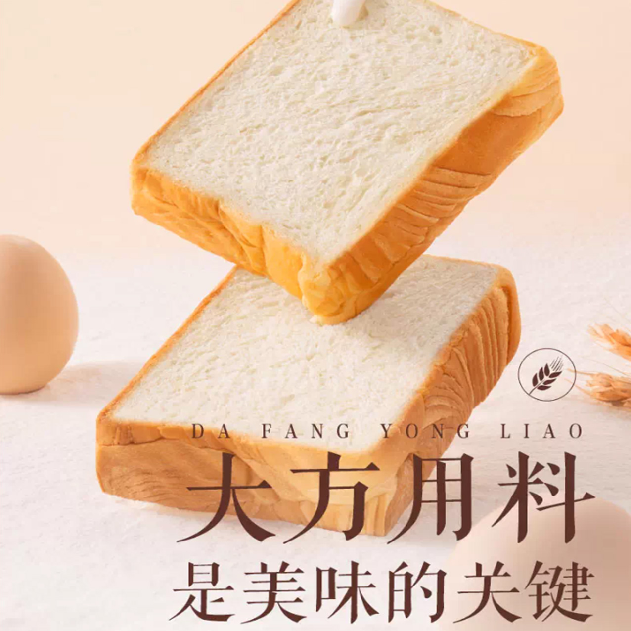 玲姐专属齐鲁好麦早安吐司松软可口四种口味早餐零食