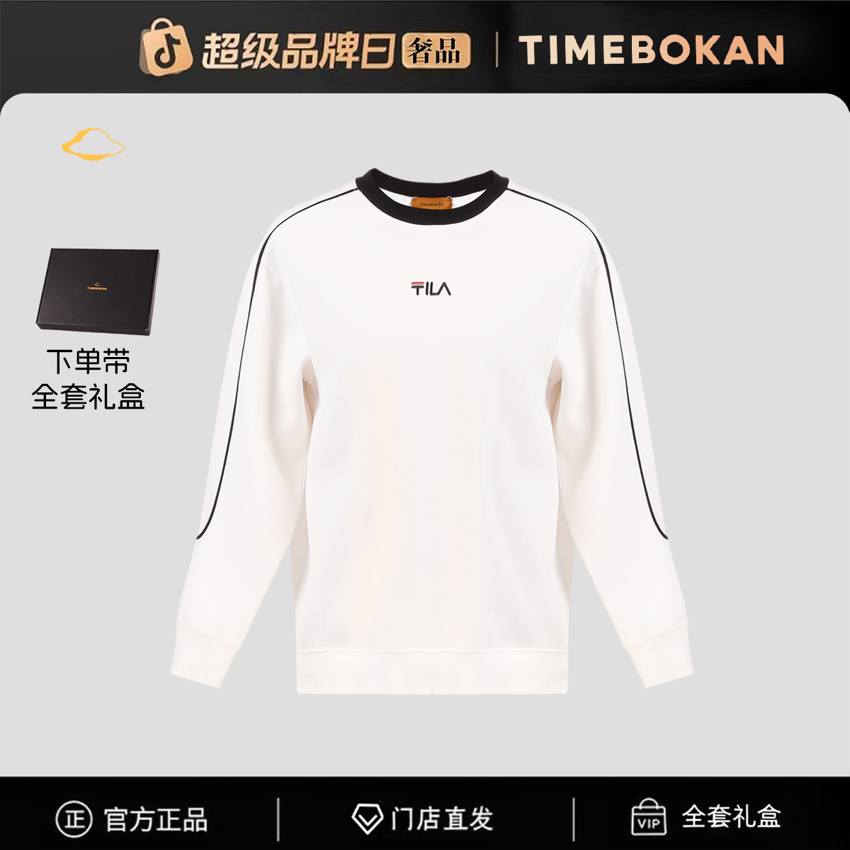 168号链接【官方正品】门店直发/未开售男新款卫衣-9572