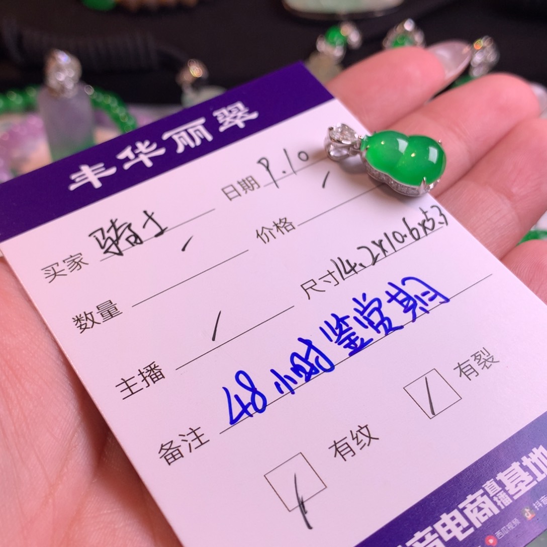 颈饰18K金镶嵌翡翠骑*吊坠