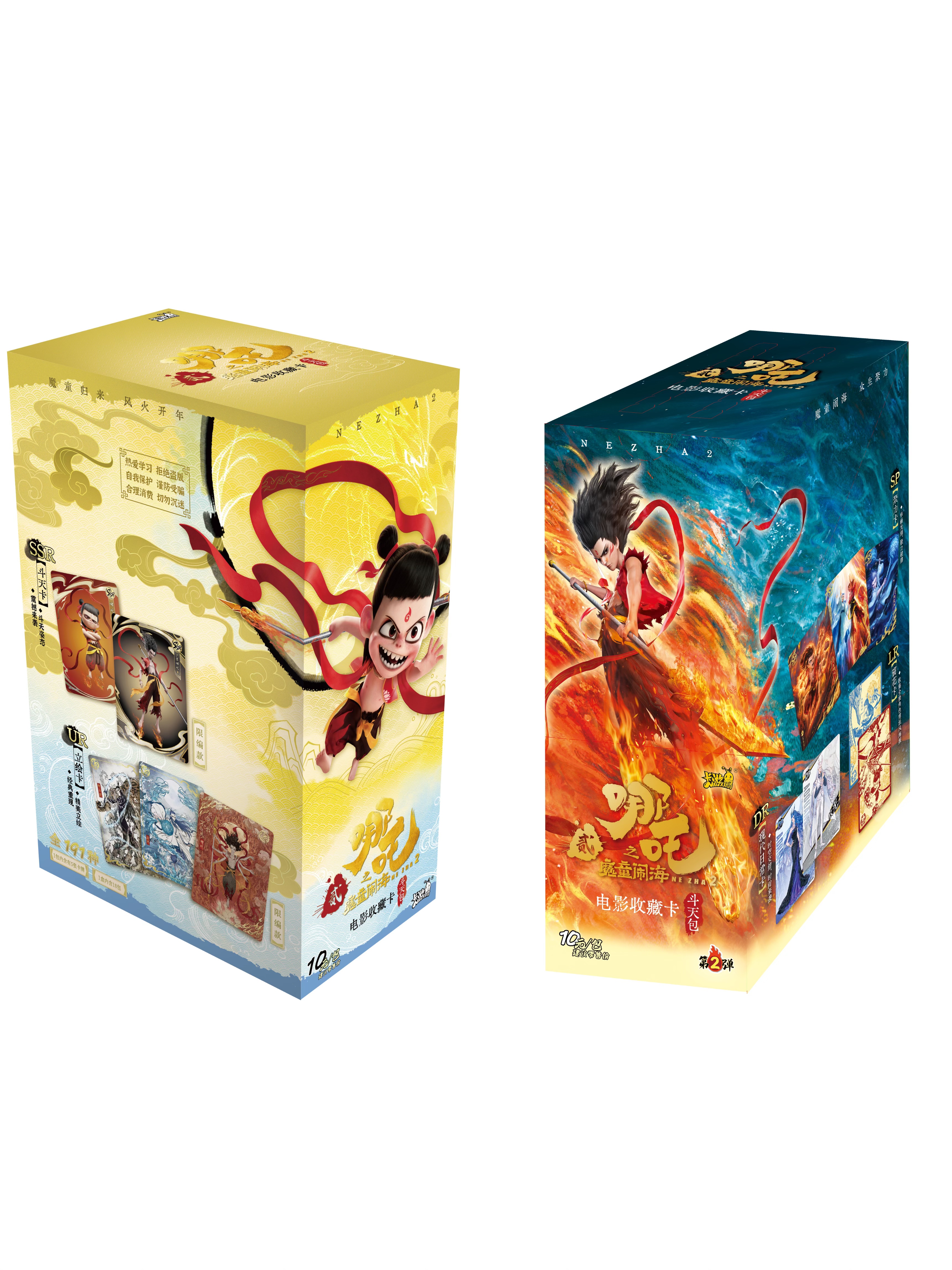 【斗一/斗二刺盒】斗天包第一二弹 卡游哪吒之魔童闹海电影收藏卡牌