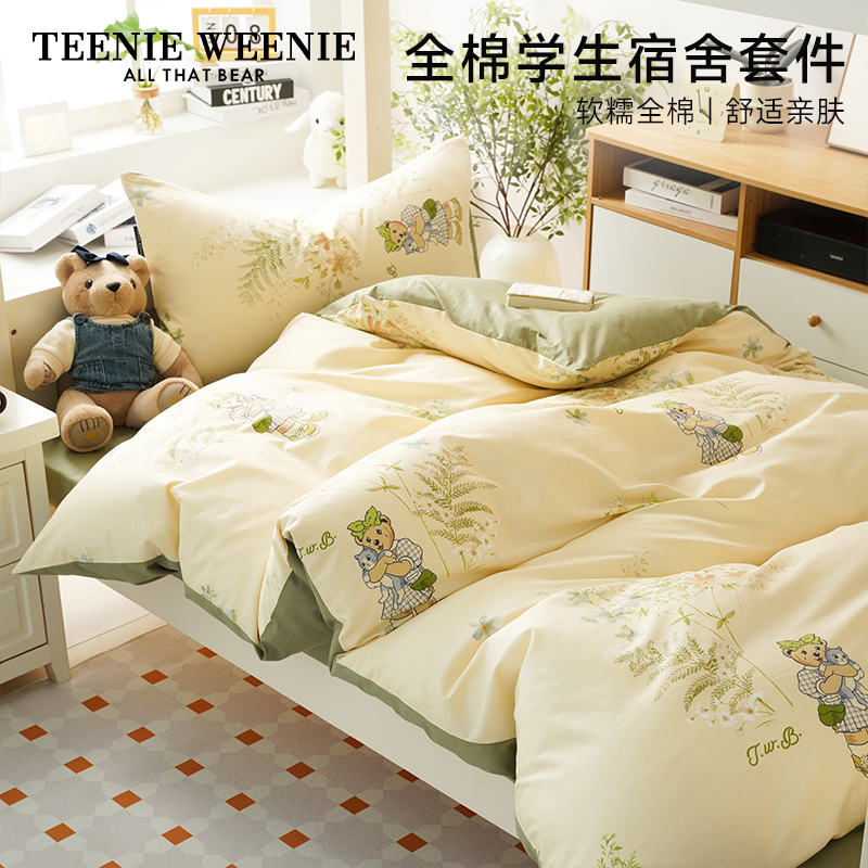 TeenieWeenie小熊全棉印花学生宿舍单人三件套亲肤床上四件套FXH