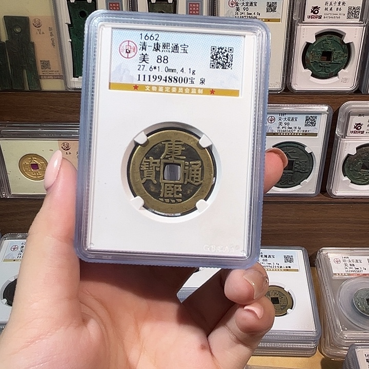 铜洛神 传世康熙通宝