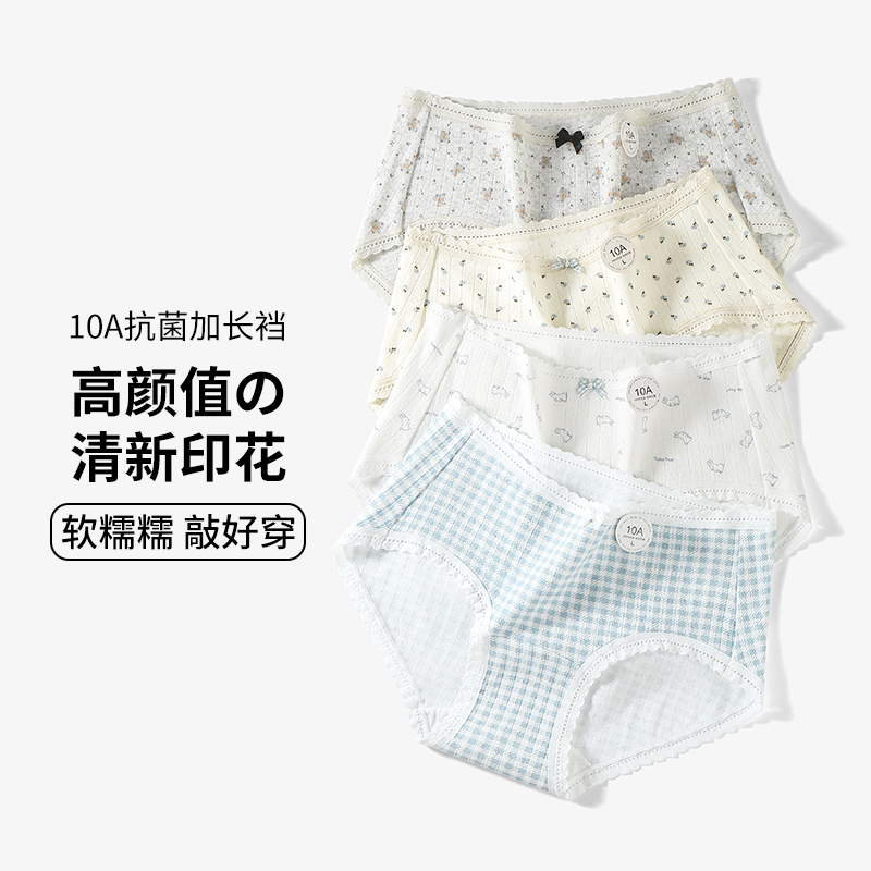 清新小碎花中腰三角裤复古港风女10A抗茵舒适女士夏季平角初中