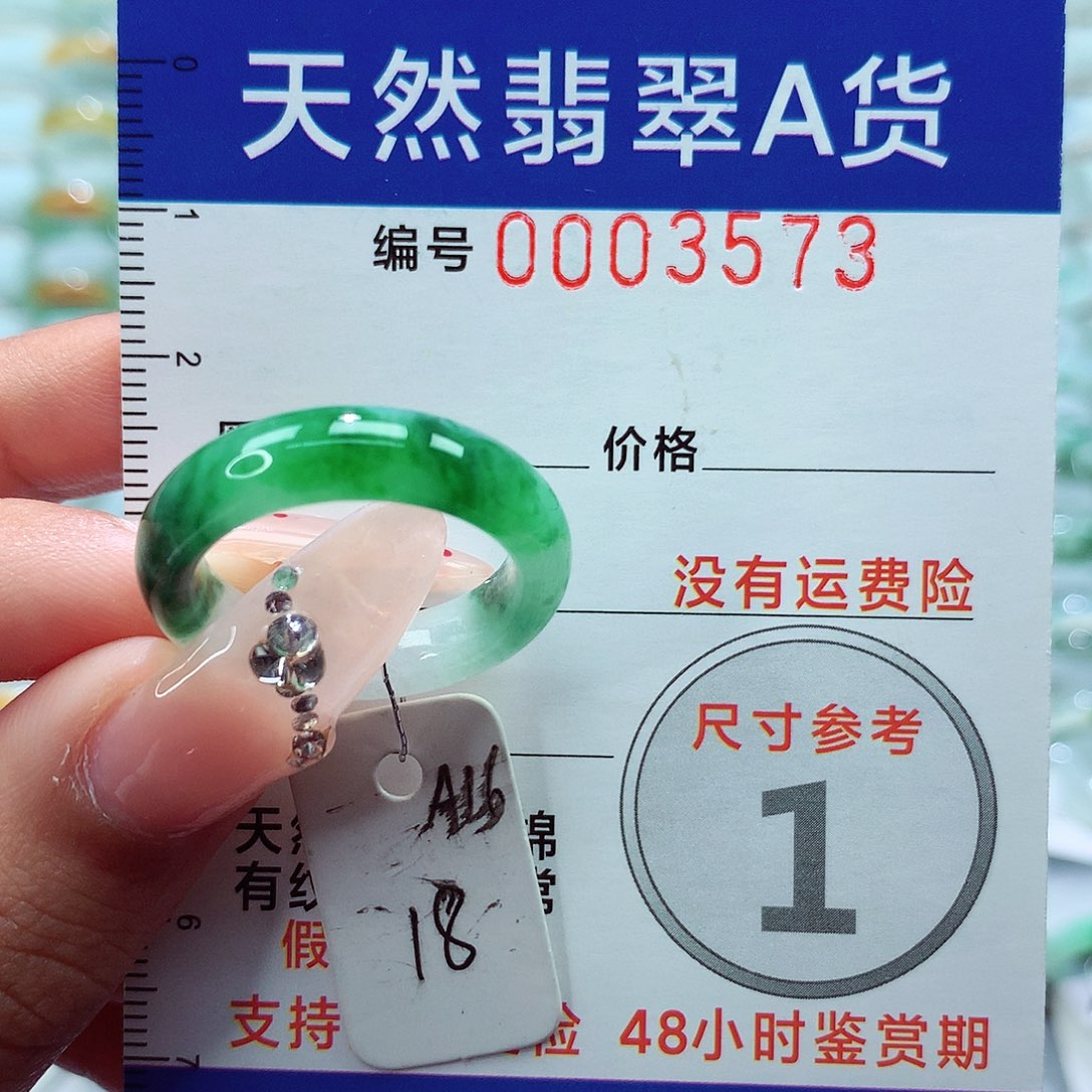 翡翠戒指未镶嵌戒指