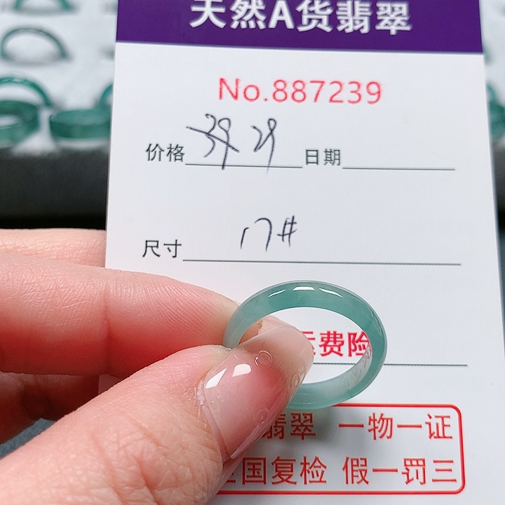 翡翠戒指未镶嵌17号