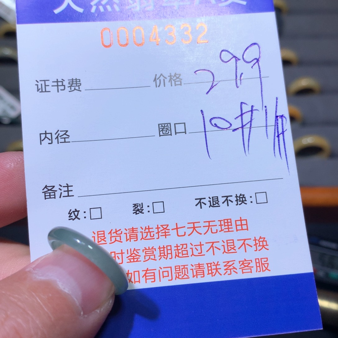 翡翠戒圈未镶嵌翡翠