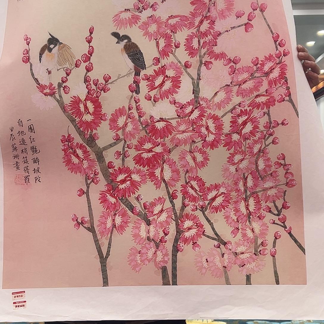 国画苏珊老师国画作品带授权