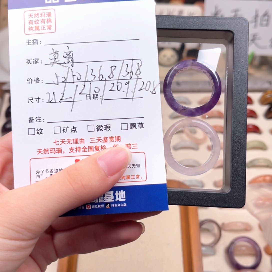 玛瑙/玉髓戒指未镶嵌