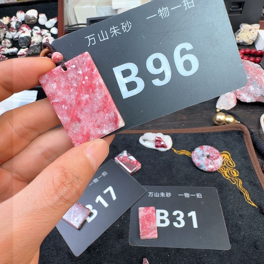 天然辰砂原矿原石朱砂吊坠