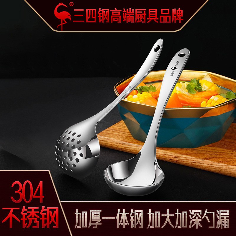 三四钢®304汤勺厨房家用不锈钢食品级勺子大号盛汤加深喝汤汤匙