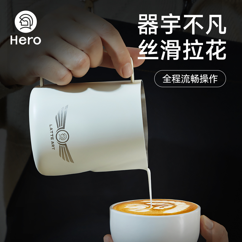 Hero竞速版拉花缸赛级专业咖啡拉花打奶缸600mL尖嘴打奶泡拉花杯