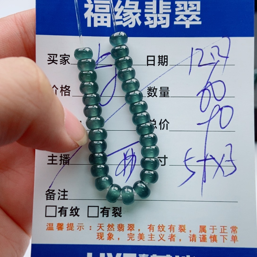 翡翠未镶嵌手链多样性60深