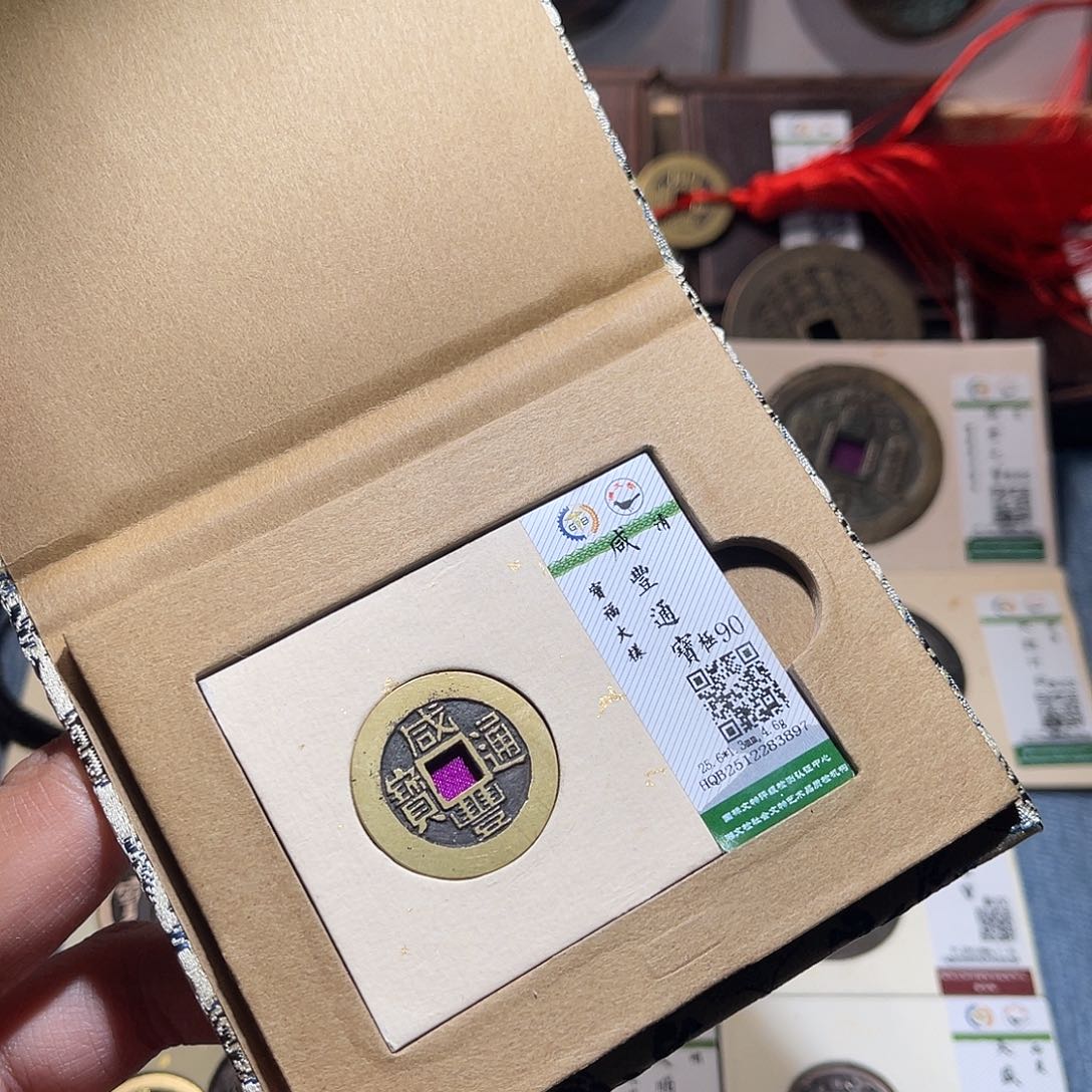 铜锦绣嘉宝兰兰咸丰3897